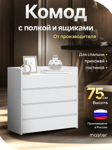 Комод ADKmebel Saltora5, 70x32.2x74.2 см, белый