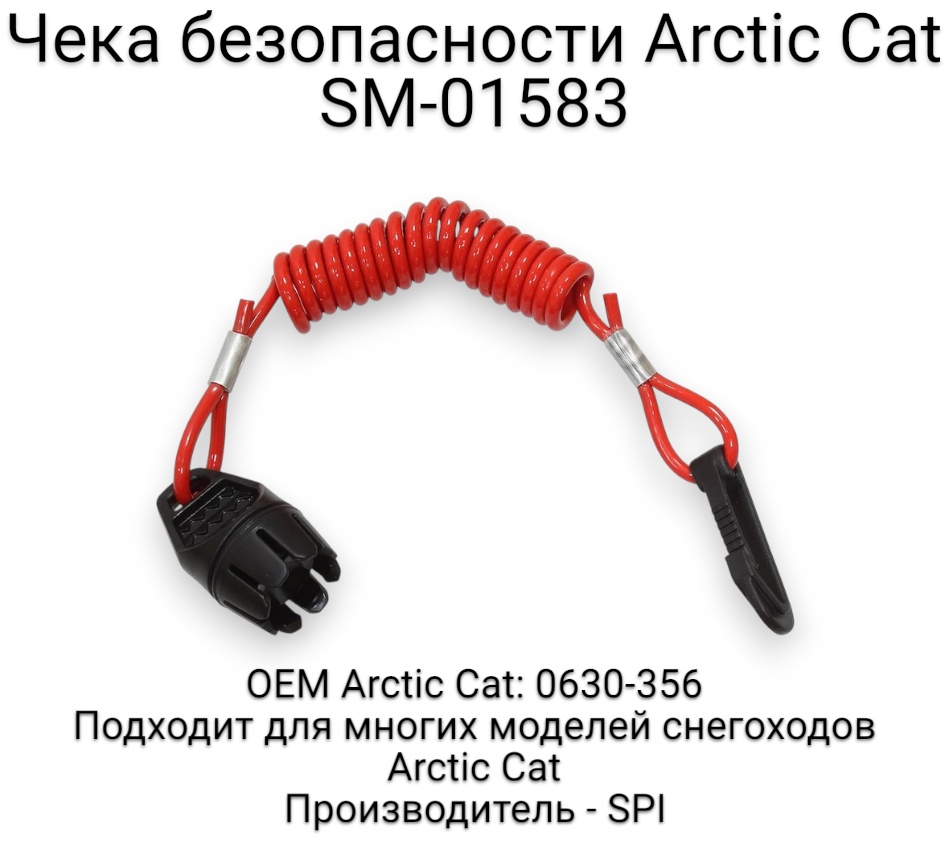 SPI чека безопасности SM-01583