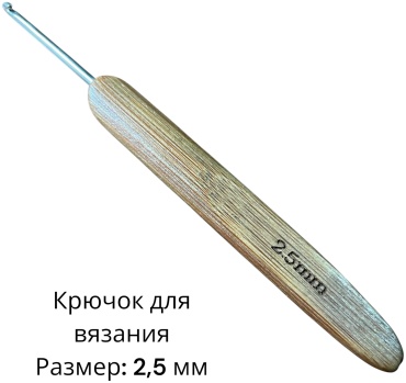 Крючок SNS 130 мм 2 шт