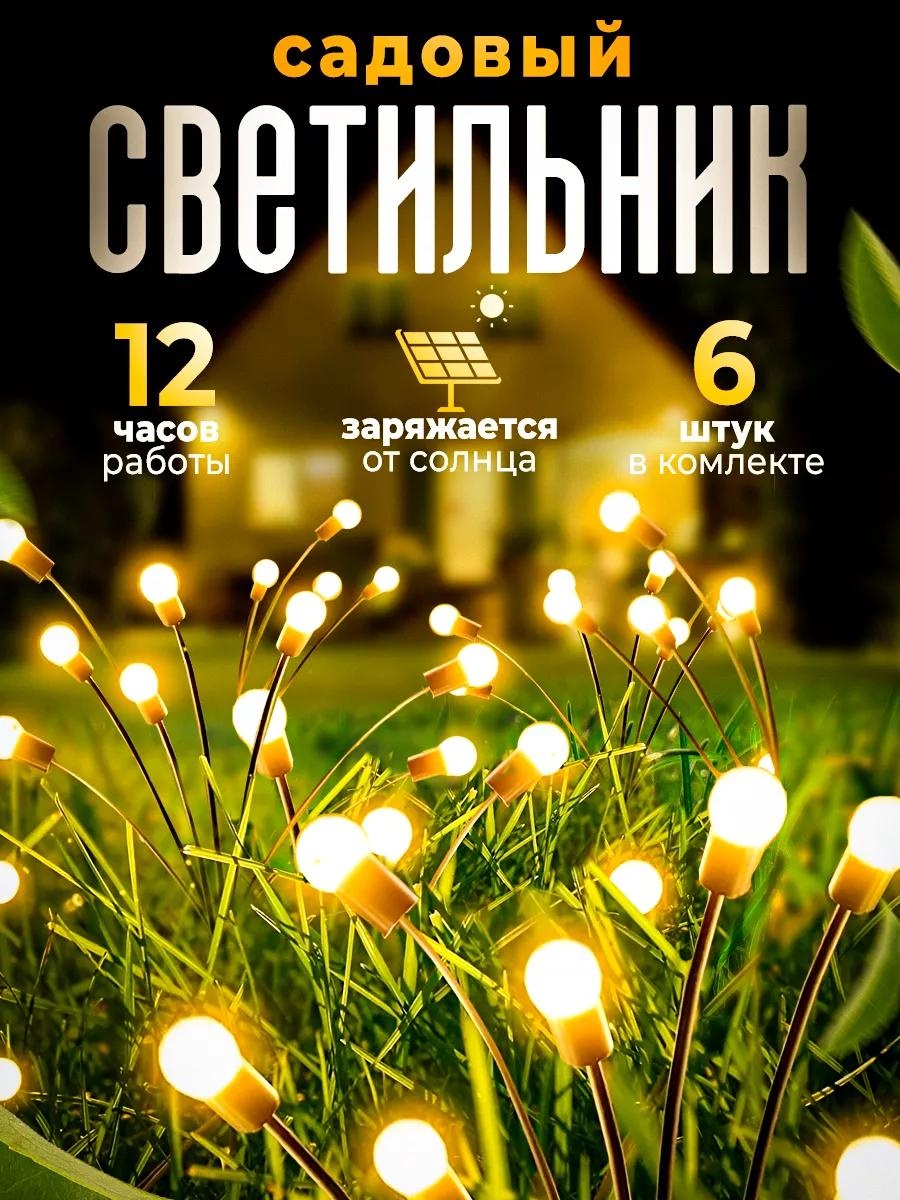 Уличный светильник грунтовый 17 см