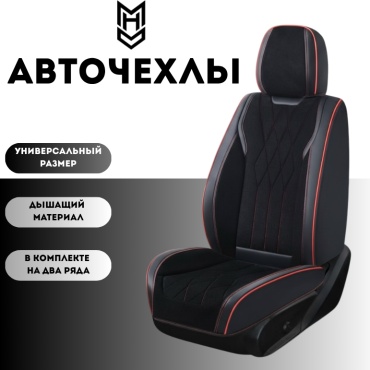 MHD Honda CR-V 2012-2017 красный, черный