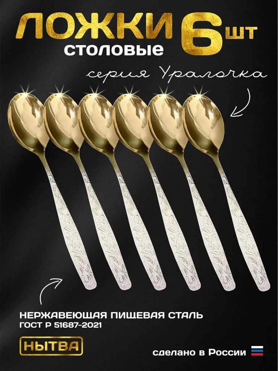 Набор столовых приборов 6, 16, 26, 66, 36, 68, 60, 96, 86, 64 шт, золотистый 430BEC1E0ED1CF2F