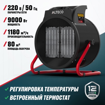 Тепловая электрическая пушка ALTECO 20568, 9 кВт
