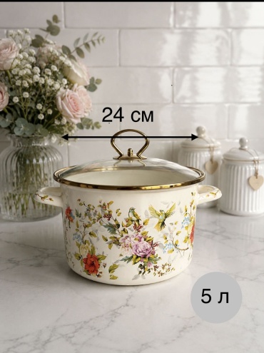Кастрюля 5 л, 983228034 эмаль