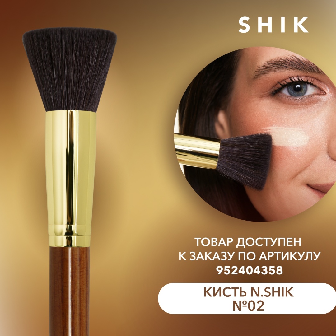 SHIK кисть кабуки 02 1 шт