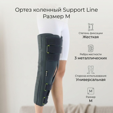 Support Line Тутор ортез на коленный сустав размер M серый