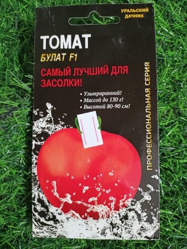 Уральский дачник томат Булат F1