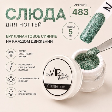 The Virgin Beauty слюда GP0483, Слюда 5 мл. 1 шт