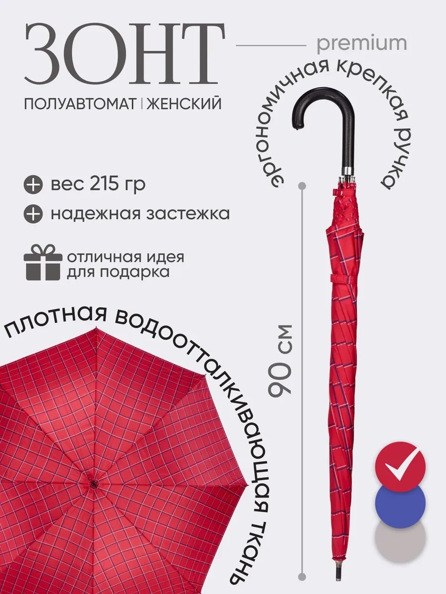 Складной зонт полуавтомат красный