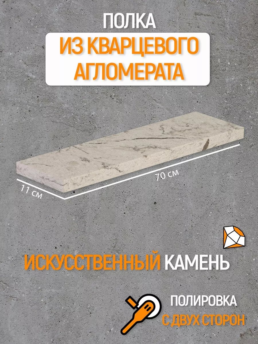 Каменный ручей стойка 219976292 1 шт, искусственная кожа