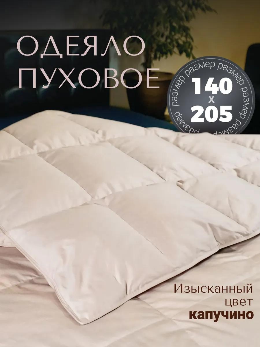Одеяло LUCCI 259BBAD1C960F167 200x220 всесезонное
