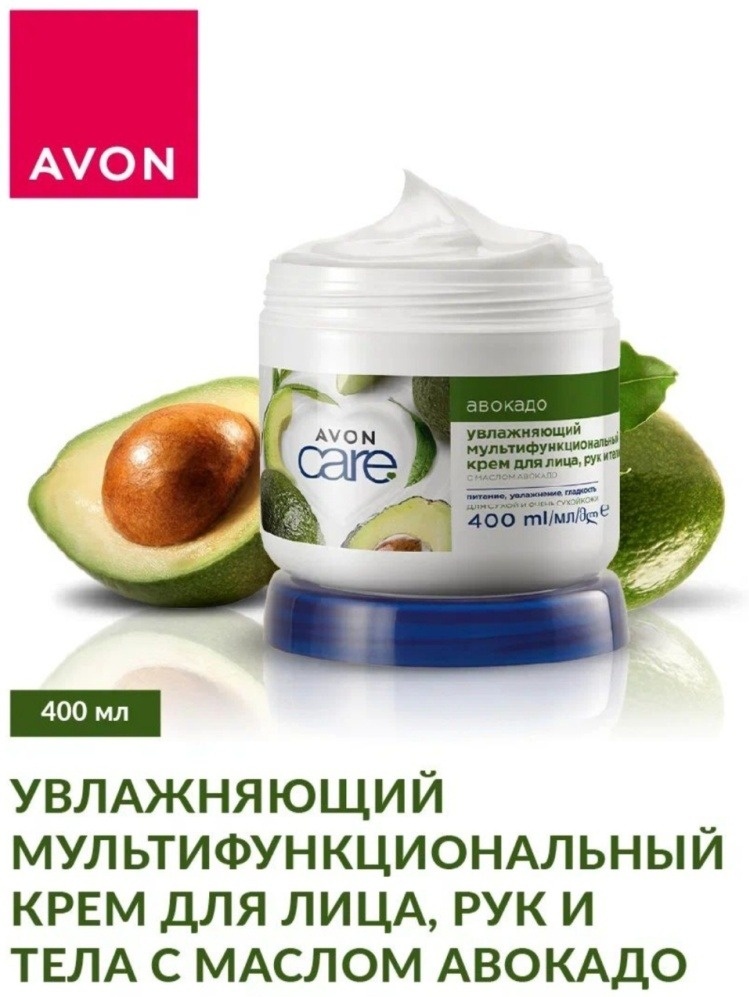 Avon Avon CARE крем для тела 400 г