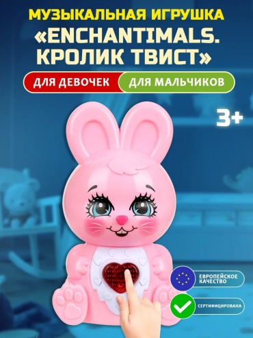 Карточки Умка Интерактивная развивающая музыкальная фигурка зайчик