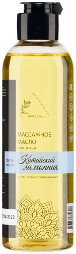 Availprof Масло для лица "Китайский лимонник" масло для тела 200 мл