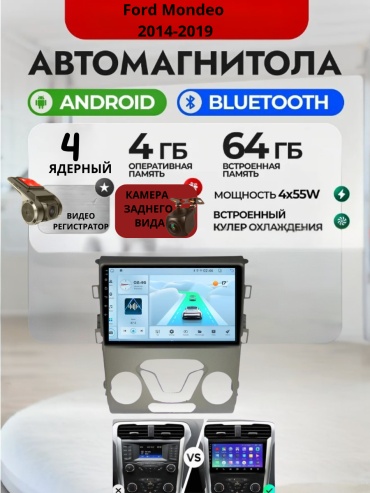 DVR 4/64 Ford Mondeo 2014-2019 4Gb+64Gb+камера заднего вида и видеорегистратор в штатное место Ford