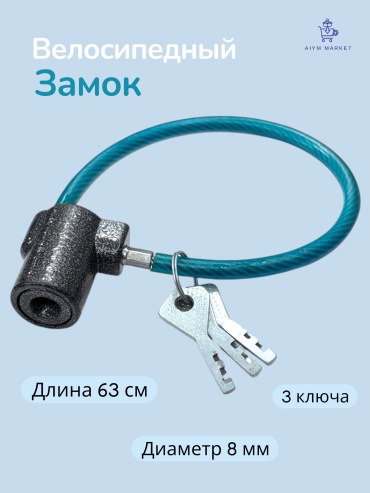 ВС2-6С 63 см синий