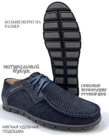Мокасины темно-синий