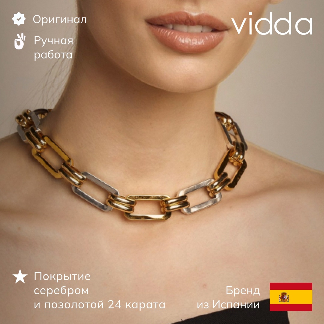 Vidda длина 45 см бижутерный сплав, без вставок