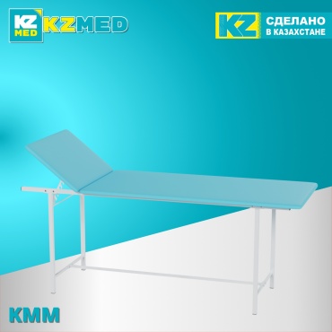 KZMED кушетка до 120 кг 70х190 см