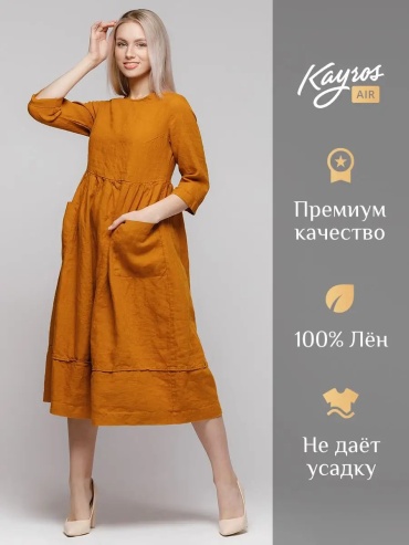 Повседневное платье Kayros Air коричневый