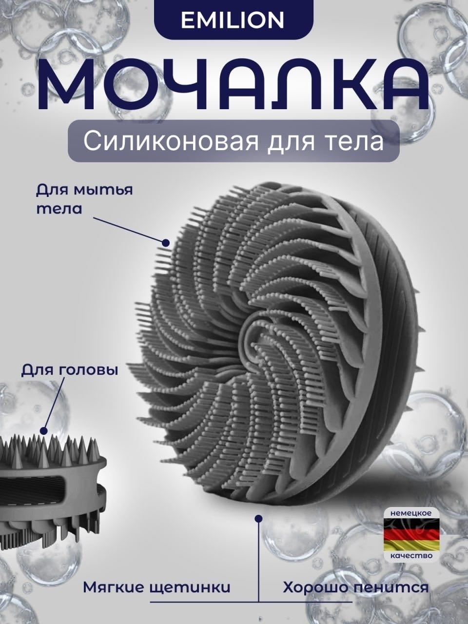EMILION мочалка для тела, для душа серый 1 шт