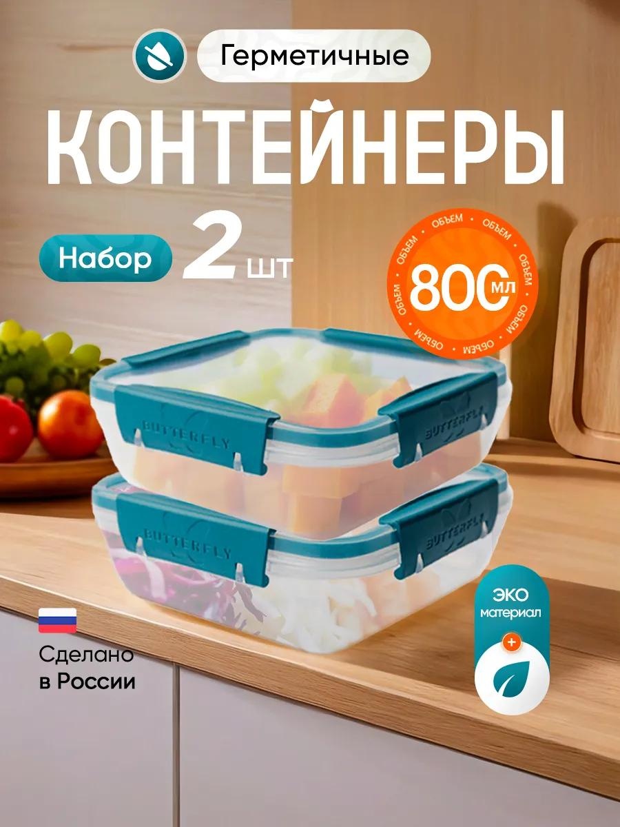 Набор контейнеров 2БАТ08-bright-зел 2 шт, полипропилен