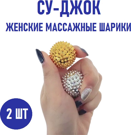 Массажер SND-GO BSMXM-36663SLGL ручной акупунктурный, рефлексотерапия