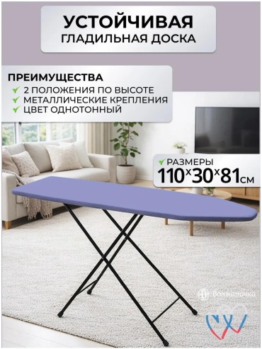 Напольная М-520 110x30