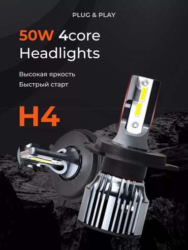 252993532 светодиодная H4, 2 шт