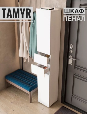 Шкаф-пенал Tamyr Pillar, 28.4x179.1х27.1 см, белый