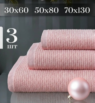 Набор полотенец Galtex 130x70 см, хлопок, 3 шт,