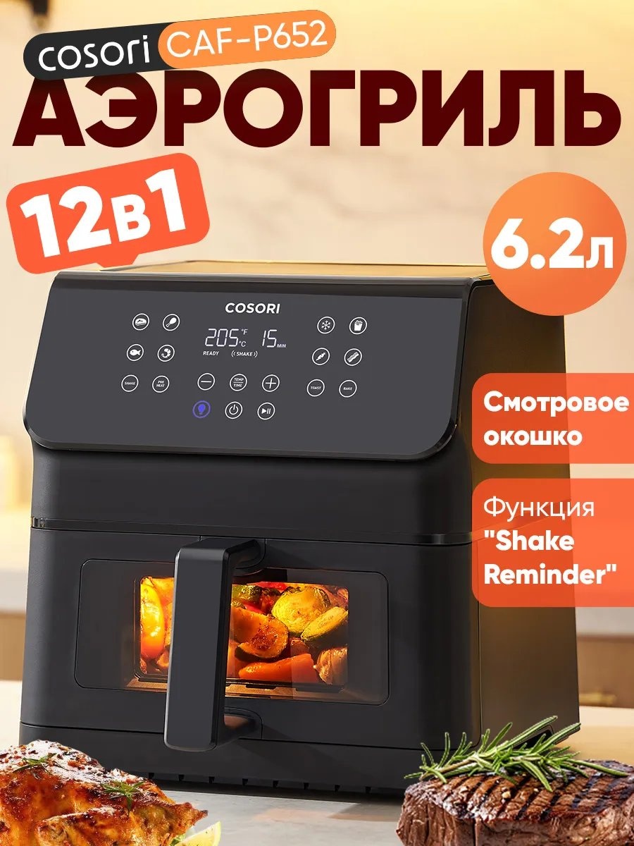 Аэрогриль 1 черный