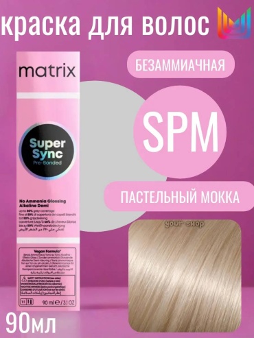 MATRIX Пастельный мокка SPM Натуральный крем-краска 90 мл