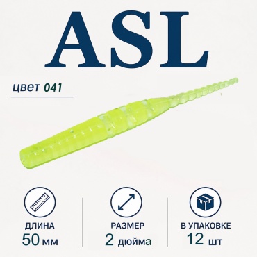 Мягкая приманка CARGO ASL Джава 041, 5см D2573 12 шт 50 мм 041
