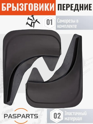 Передние для Kia 2 2014