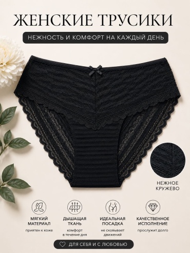 Слипы Vanilya Secret черный