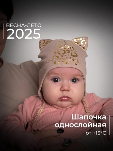 Комплект Журавлик размер 44, бежевый