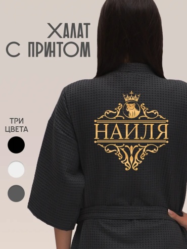 Хлопковый халат серый