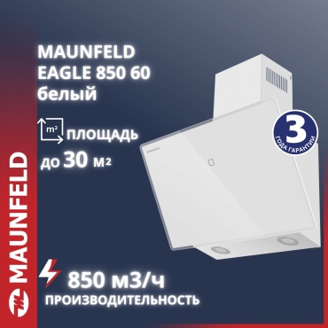 MAUNFELD EAGLE 850 60 Glass White белый