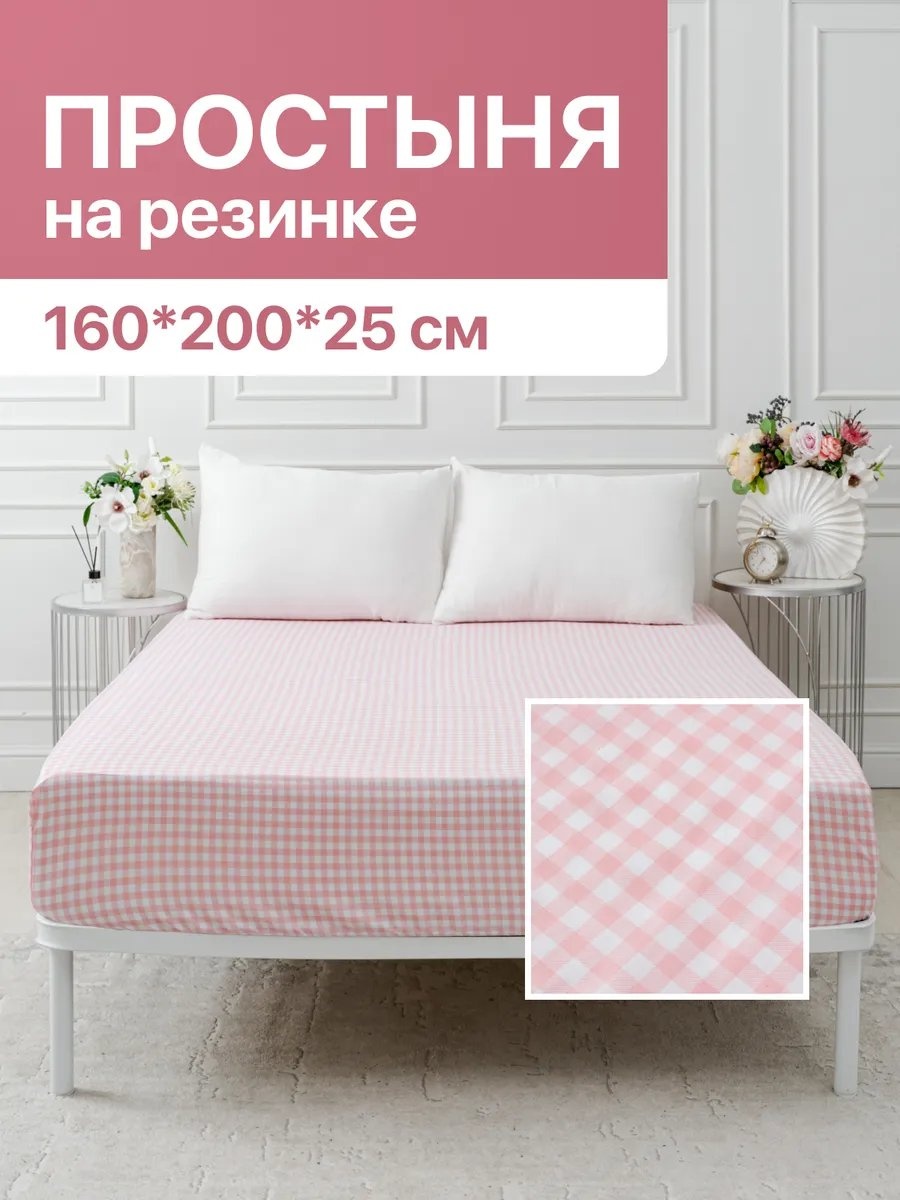 Простыня ОТК Производство ES15703 160x200, полиэстер