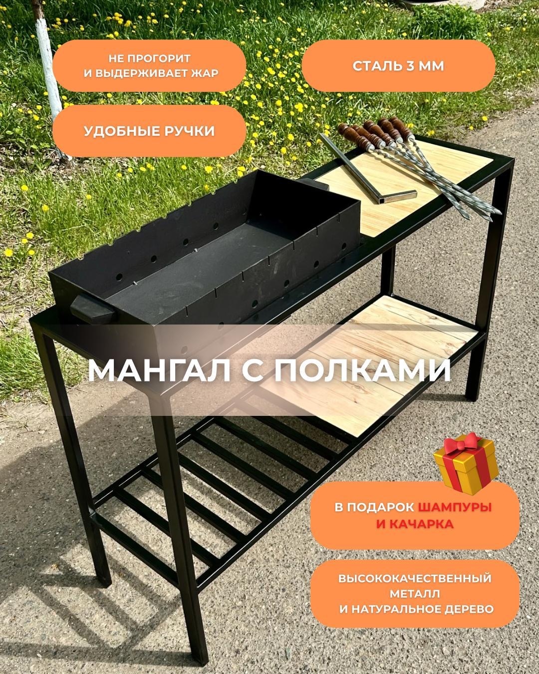 Мангал переносной Transformers 44x125x72 см, чугун