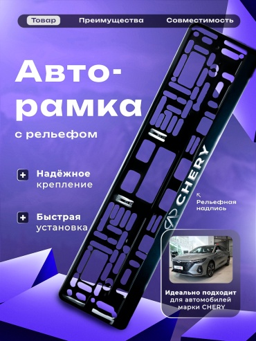 Рамка для номера 30299606_RP-060 черный