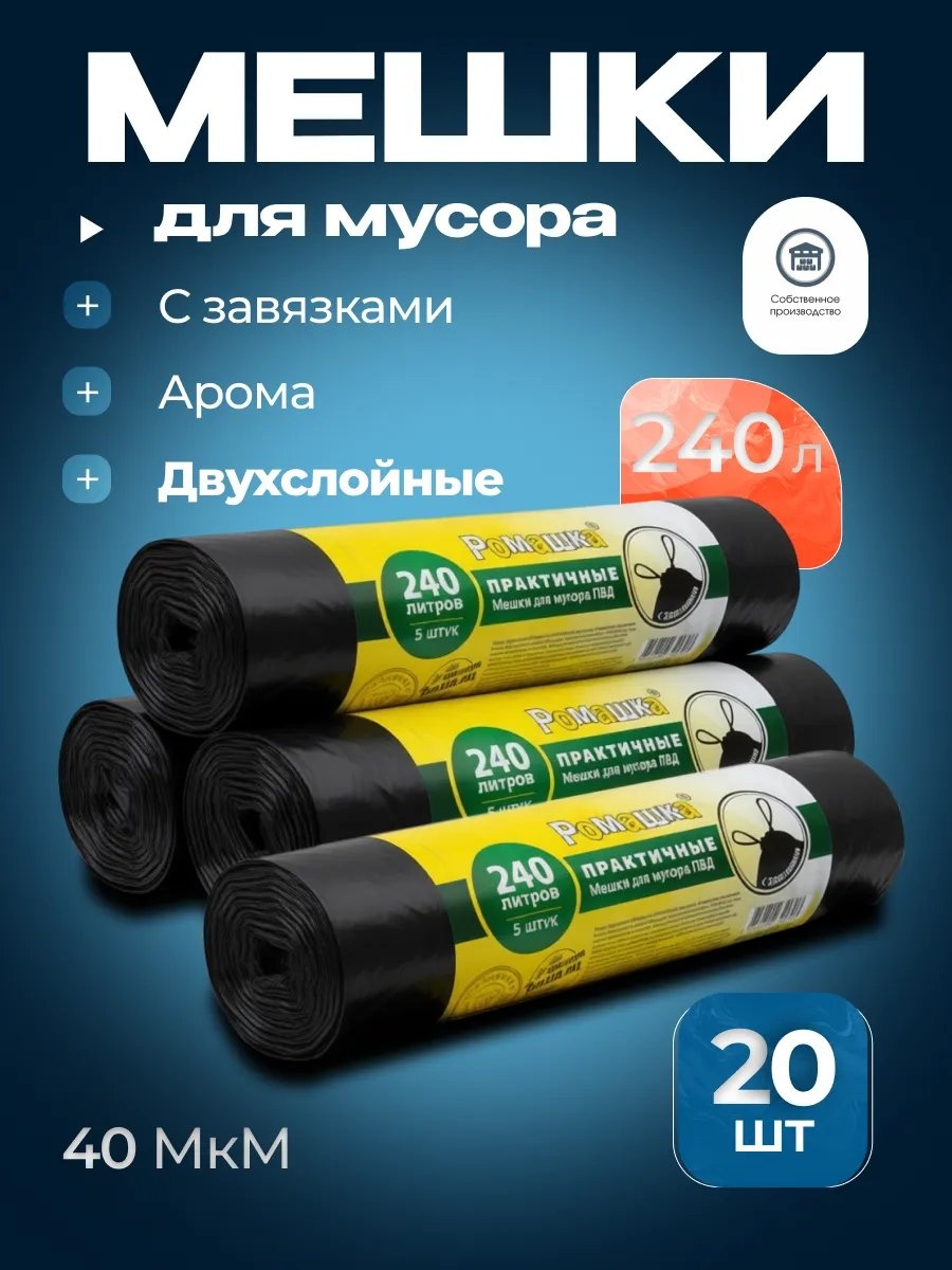 НаборЗВП-240/5/15/Ч_240_Ч_4 240 л