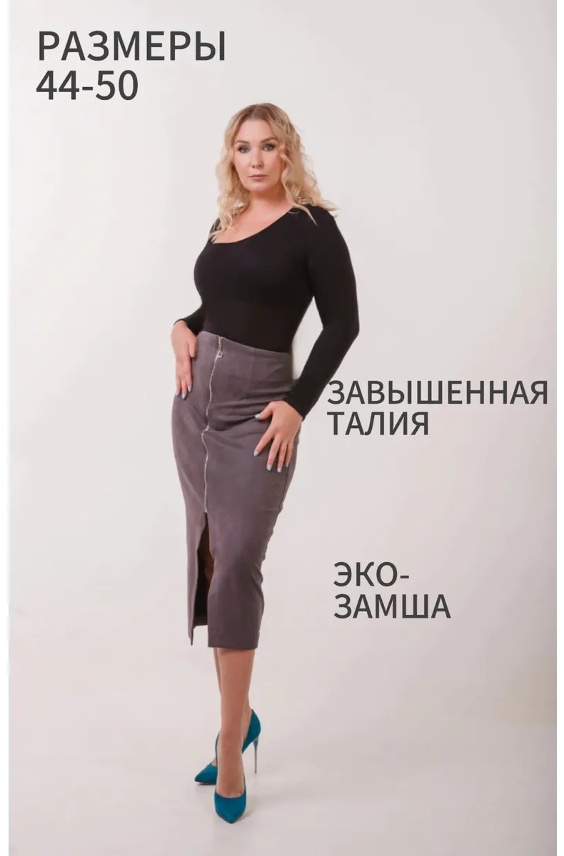 Юбка карандаш Nata.U графит
