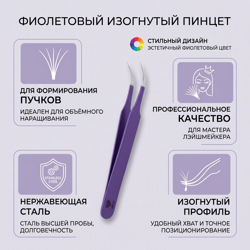Lovely пинцет 1 шт