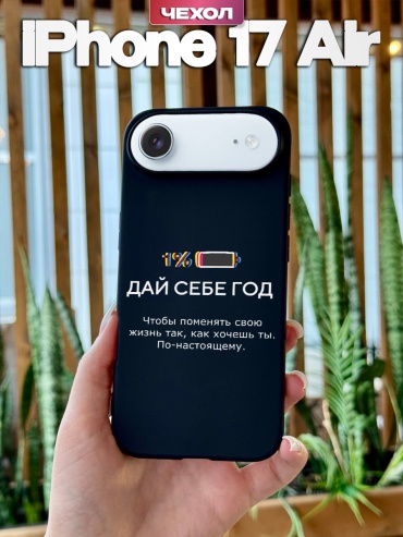 Чехол для Apple iPhone Air рисунок