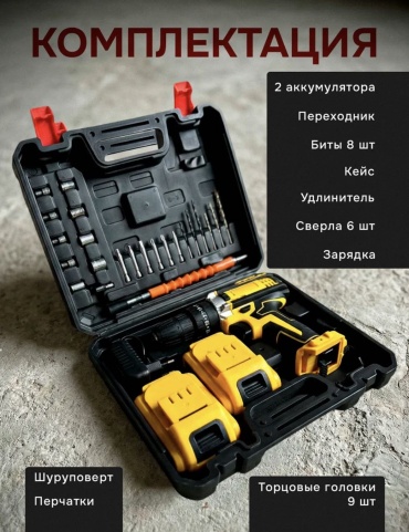Дрель-шуруповерт ХАН ISL 7534