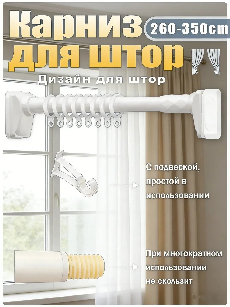 Карниз прямой 300 см, 568248422