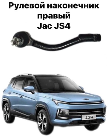 10H рулевой наконечник 3401146U3400