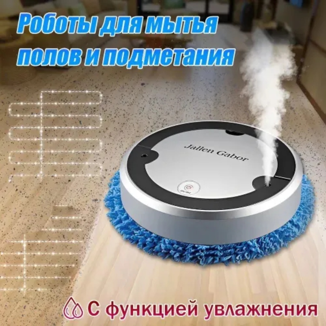 Робот-пылесос SKUA81 серебристый
